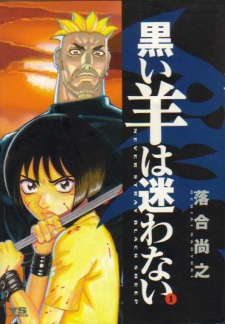 Sampul Manga Kuroi Hitsuji wa Mayowanai