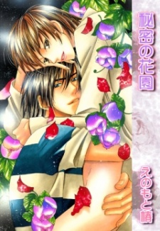 Sampul Manga Himitsu no Hanazono