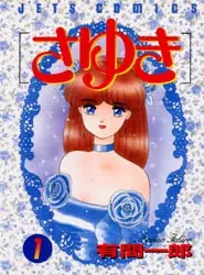 Gambar Cover Manga Sayuki