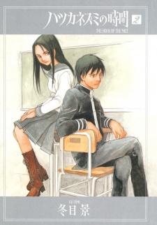 Gambar Manga Hatsukanezumi no Jikan