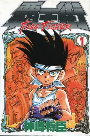 Gambar Cover Manga Flag Fighter