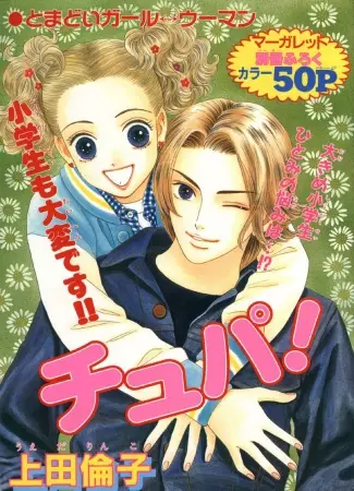 Gambar Cover Manga Chupa!