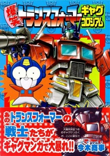 Gambar Manga Q-Robo Transformer
