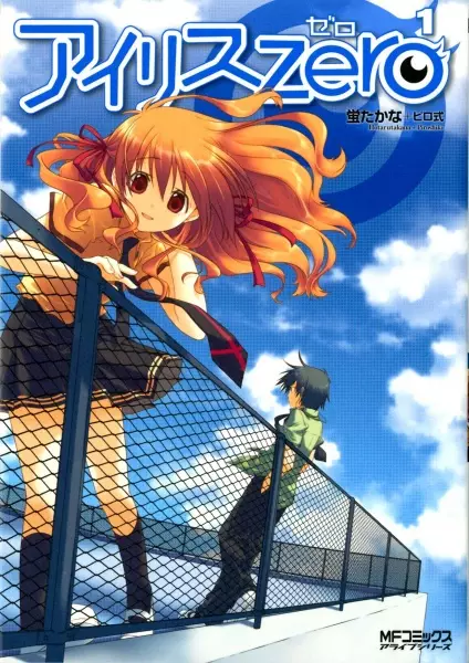 Gambar Cover Manga Iris Zero