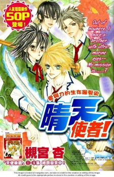 Sampul Manga Seiten Nari