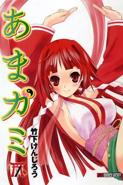 Gambar Cover Manga Ama-gami