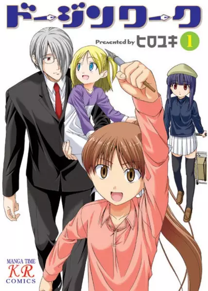 Gambar Cover Manga Doujin Work