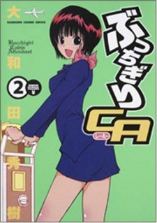 Gambar Manga Bucchigiri Cabin Attendant