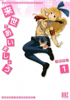 Sampul Manga Raise de Aimashou