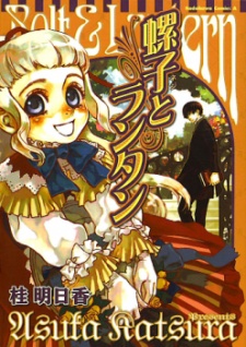 Sampul Manga Neji to Lantern