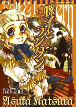 Gambar Cover Manga Neji to Lantern