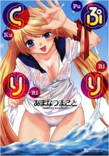 Sampul Manga Puri Kuri