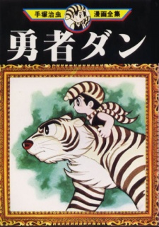 Sampul Manga Yuusha Dan