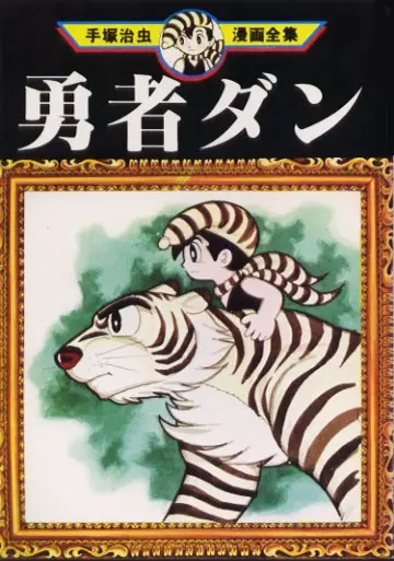 Gambar Cover Manga Yuusha Dan