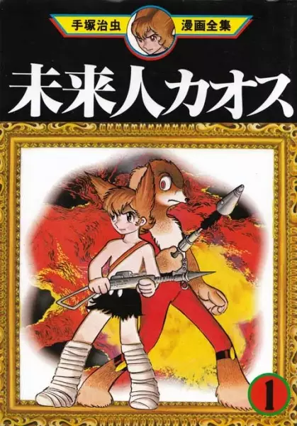 Gambar Cover Manga Miraijin Chaos