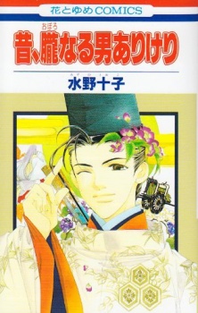 Sampul Manga Mukashi, Oboronaru Otoko Arikeri