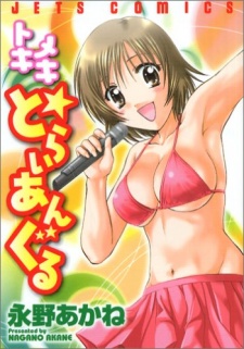 Sampul Manga Tokimeki☆Triangle