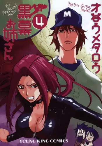 Gambar Cover Manga Kuromaku Oneesan