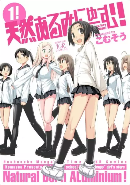 Gambar Cover Manga Tennen Aluminium!
