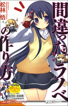 Sampul Manga Machigatta Light Novel no Tsukurikata