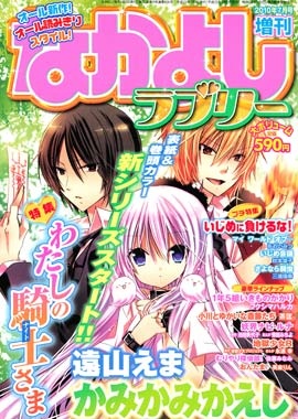 Manga image Kamikamikaeshi