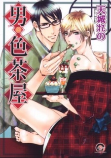 Sampul Manga Otoko Irochaya