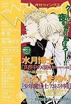 Gambar Cover Manga Empire of Midnight