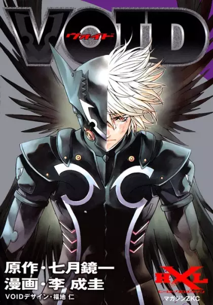 Gambar Cover Manga Void
