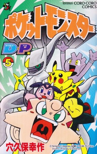 Manga image Pocket Monsters DP