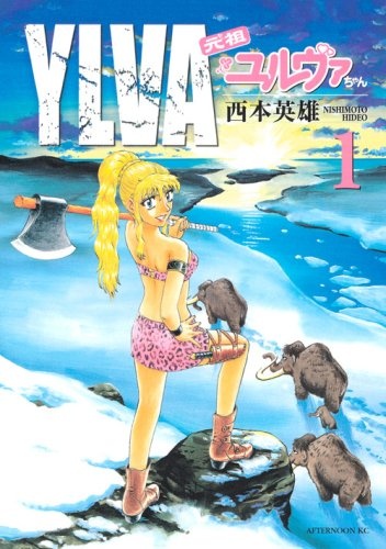 Manga cover Ganso Ylva-chan