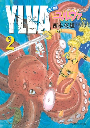 Manga image Ganso Ylva-chan