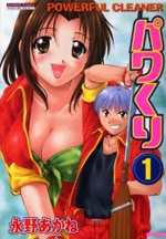 Sampul Manga Pawa Kuri