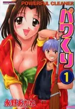 Gambar Cover Manga Pawa Kuri