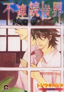 Sampul Manga Furenzoku Sekai