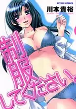 Gambar Cover Manga Seifuku Shite Kudasai