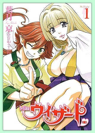Gambar Cover Manga Miss Wizard