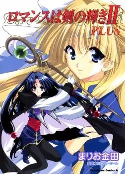 Gambar Cover Manga Romance wa Tsurugi no Kagayaki II Plus