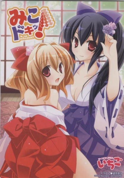 Gambar Cover Manga Mikodoki!