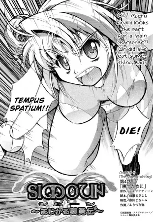 Gambar Cover Manga Simoun: Magical Biyuuden