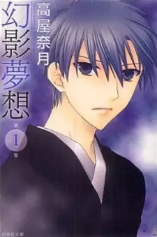 Gambar Cover Manga Genei Musou