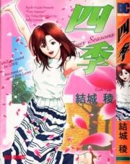 Sampul Manga Shiki