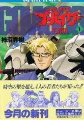 Gambar Cover Manga Time Diver Govisor