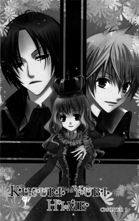 Manga image Kusuriyubi Hime