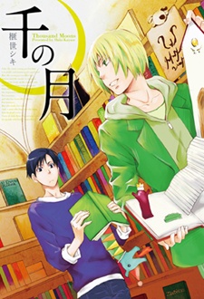 Sampul Manga Sen no Tsuki