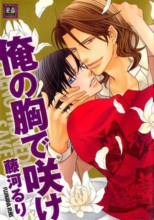 Sampul Manga Ore no Mune de Sake