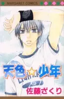 Gambar Cover Manga Tenshoku★Shounen