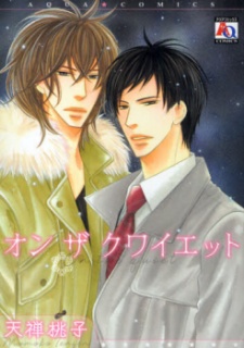 Sampul Manga On the Quiet