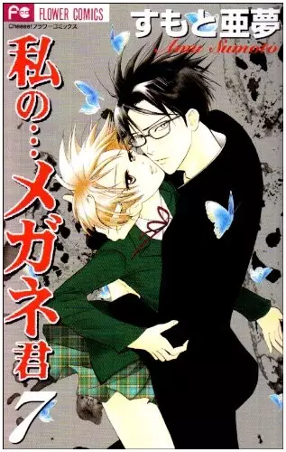 Gambar Cover Manga Watashi no... Megane-kun