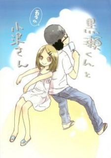 Sampul Manga Miman Renai dj - Summer Story