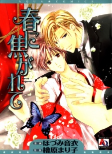 Sampul Manga Haru ni Kogarete